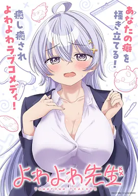 萤火与便当动画海报